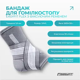 Бандаж для гомілковостопа EasyFit Flex з фіксувальним ременем (L) - мініатюра 3