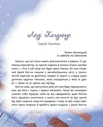 Книга Папамамаснег. Книжка-сніжка зимових чудес kni0003929 - мініатюра 3