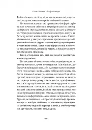Планета людей та інші твори - Антуан де Сент-Екзюпері - мініатюра 7