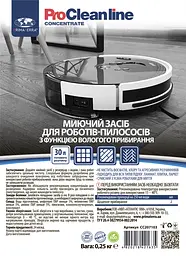 Концентрований засіб для роботів-пилососів, з функцією вологого прибирання (0,25 кг) CC207103 - мініатюра 4