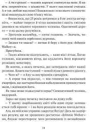 АКМЕ - мініатюра 8