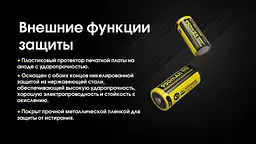 Акумулятор із захистом Nitecore Li-Ion 16340 RCR123A NL169R 950mAh 3.6V USB-C Чорно-жовтий (2465650002) - мініатюра 8