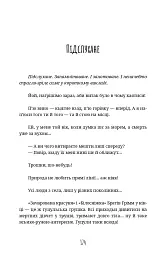 По два боки перелазу - мініатюра 12