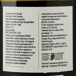 Вино Anchorage Sauvignon Blanc Reserve, бiле, сухе, 0,75 л - мініатюра 3