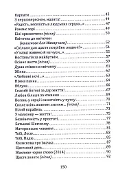 Два серця — одна пісня - Лариса Дубас - мініатюра 3