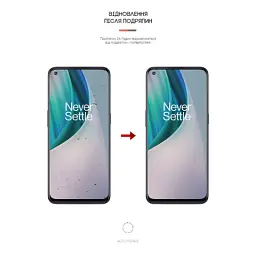 Плівка захисна Armorstandart Matte OnePlus Nord CE 5G (EB2103) (ARM61139) - миниатюра 3