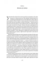 Великі шовкові шляхи. Нова історія світу - Пітер Франкопан - мініатюра 4