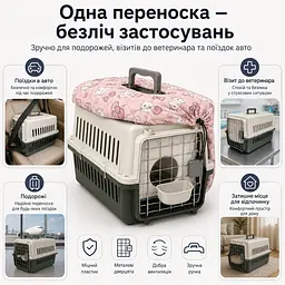 Переноска для котів та собак до 12 кг 48×32×30 з комплектом (підвісна миска та внутрішній та зовнішній вкладишем) KT8002020 - мініатюра 3