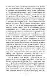 Дорога на Віґан-Пірс - Джордж Орвелл - миниатюра 13