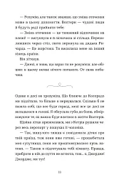 Моє життя з Волтерами - Алі Новак - мініатюра 10