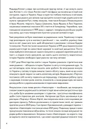 Навігатор з історії України. Темні віки - мініатюра 3