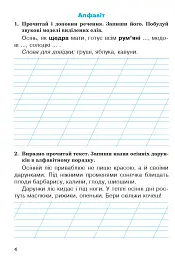 Українська мова. 2 клас. Робочий зошит - Лариса Варзацька - мініатюра 3