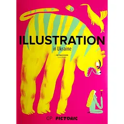 Illustration in Ukraine. Іллюстрація в Україні - Люсія Бондар