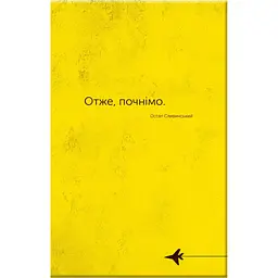 Книга Словник війни Vivat (9789669829092) - мініатюра 2