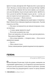 Рекурсія - мініатюра 8