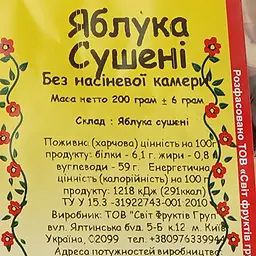 Яблука Світ фруктів без насіннєвої камери 200 г - мініатюра 3