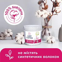 Ватні палички Lady Cotton в банці 200 шт. - мініатюра 2