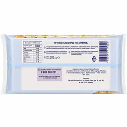Печиво Премія Савоярді 200 г (526349) - мініатюра 2