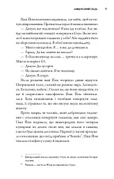 Неприємний магазинчик. Книга 1 - Кім Хойон - мініатюра 6