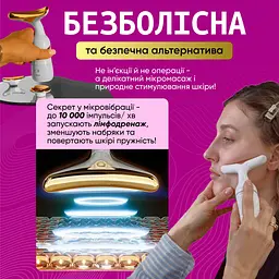 Мікрострумовий ліфтинг-масажер No Brand 3в1 Білий (MMF-03) - мініатюра 6