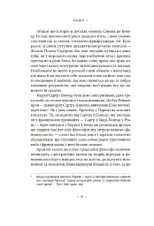В кафе екзистенціалістів. Свобода, буття і абрикосові коктейлі - Сара Бейквелл - мініатюра 4