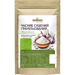 Натуральний сушений гранульований часник Здорово! 250 г