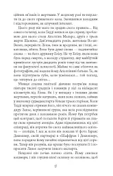 Норфельвілль - Франк Тільє - мініатюра 13