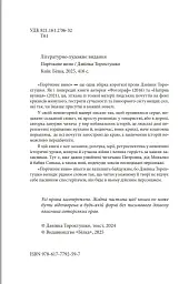 Порічкове вино - мініатюра 4