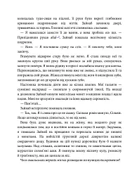 Спалений престол. Спадкоємиця Джасада. Книга 1 - Сара Гашем - мініатюра 8