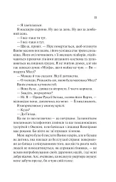 Наречена - мініатюра 20