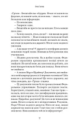 Грімм. Пташечка мовчить. Книга 2 - Еліас Галлер - мініатюра 12