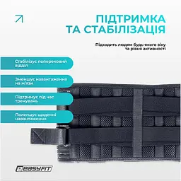 Пояс для спини з 4 ребрами жорсткості EasyFit (L) - мініатюра 7