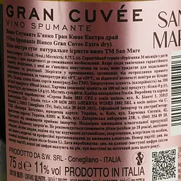 Вино ігристе San Mare Gran Cuvee Spumante біле екстра сухе 0.75 л - мініатюра 5