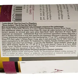 Вино Lucien Albrecht Pinot Gris Grand Cru Pfingstberg, біле, напівсолодке, 14%, 0,75 л - мініатюра 4