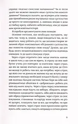 Промови та есеї. Вацлав Гавел - мініатюра 8
