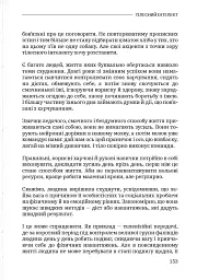 Тілесний інтелект - мініатюра 19