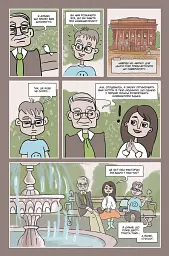 Блез Паскаль і Комбінаторика. Книга 1 - Ганна Мамонова - мініатюра 6