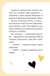 Єдиноріжжя. Чарівний виклик. Книга 3 - Пунсет Ана - мініатюра 5