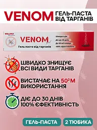 Venom Комплект від тарганів: Spray (2х750 мл) + Gel (2х25 мл) - мініатюра 9