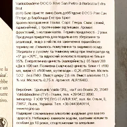 Вино ігристе VALDO Valdobbiadene Prosecco Superiore DOCG Rive Di San Pietro Di Barbozza Extra Brut, 11,5%, 0,75 л (ALR16483) - мініатюра 3