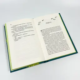 Назад до тебе - Джіо Сара | Vivat, книга українською, нова, тверда - мініатюра 4