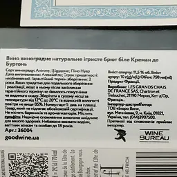 Вино ігристе Chartron et Trebuchet Cremant de Bourgogne, біле, брют, 11,5%, 0,75 л (36004) - мініатюра 4