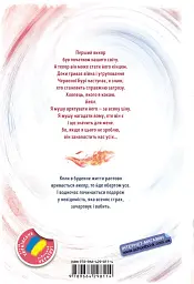 Кохання, що стало новим початком - мініатюра 2
