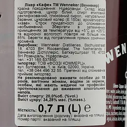 Лікер Wenneker Cafe, 20%, 0,7 л (835728) - мініатюра 4