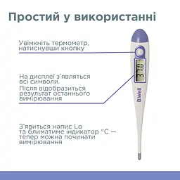 Медичний електронний термометр B.Well PRO-03 (PRO-03-2772) - мініатюра 9