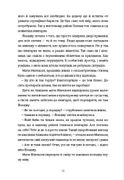 Ласкаво просимо до книгарні "Хюнам-тон" - мініатюра 7
