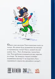 Похід до театру - мініатюра 2