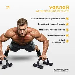 Упори для віджимань EasyFit PushMax - мініатюра 2