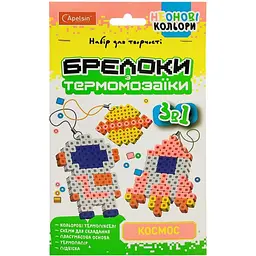 Набір для творчості Брелоки з термомозаїки "Космос" НТ-16-09