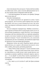 Хімія кохання - мініатюра 16
